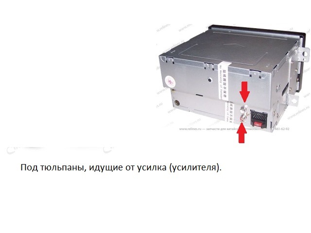 Магнитола чери тигго т11 схема