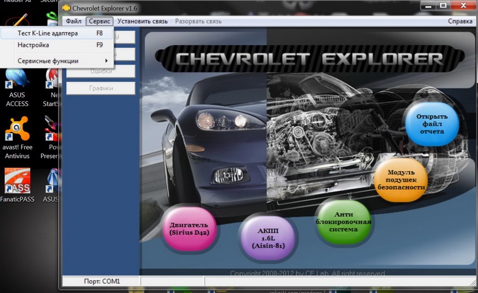 программы для k line адаптера chevrolet программы для k line адаптера chevrolet