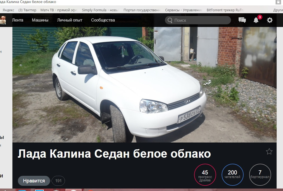 Купить Краску 240 Белое Облако 2.8 Лит