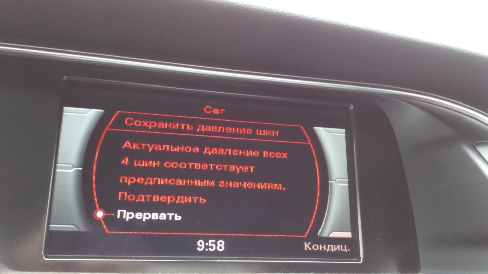 Давление шин ауди а4. Audi q5 контроль давления в колесах. Audi a6 c7 TPMS-f9. Датчик давления в шинах Ауди а4 б8. Audi q5 2015 давление в шинах.