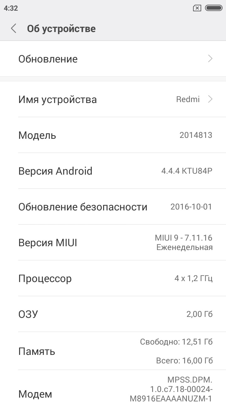 Прошивка Xiaomi Redmi 2 | mi 2014813 td-lte — DRIVE2