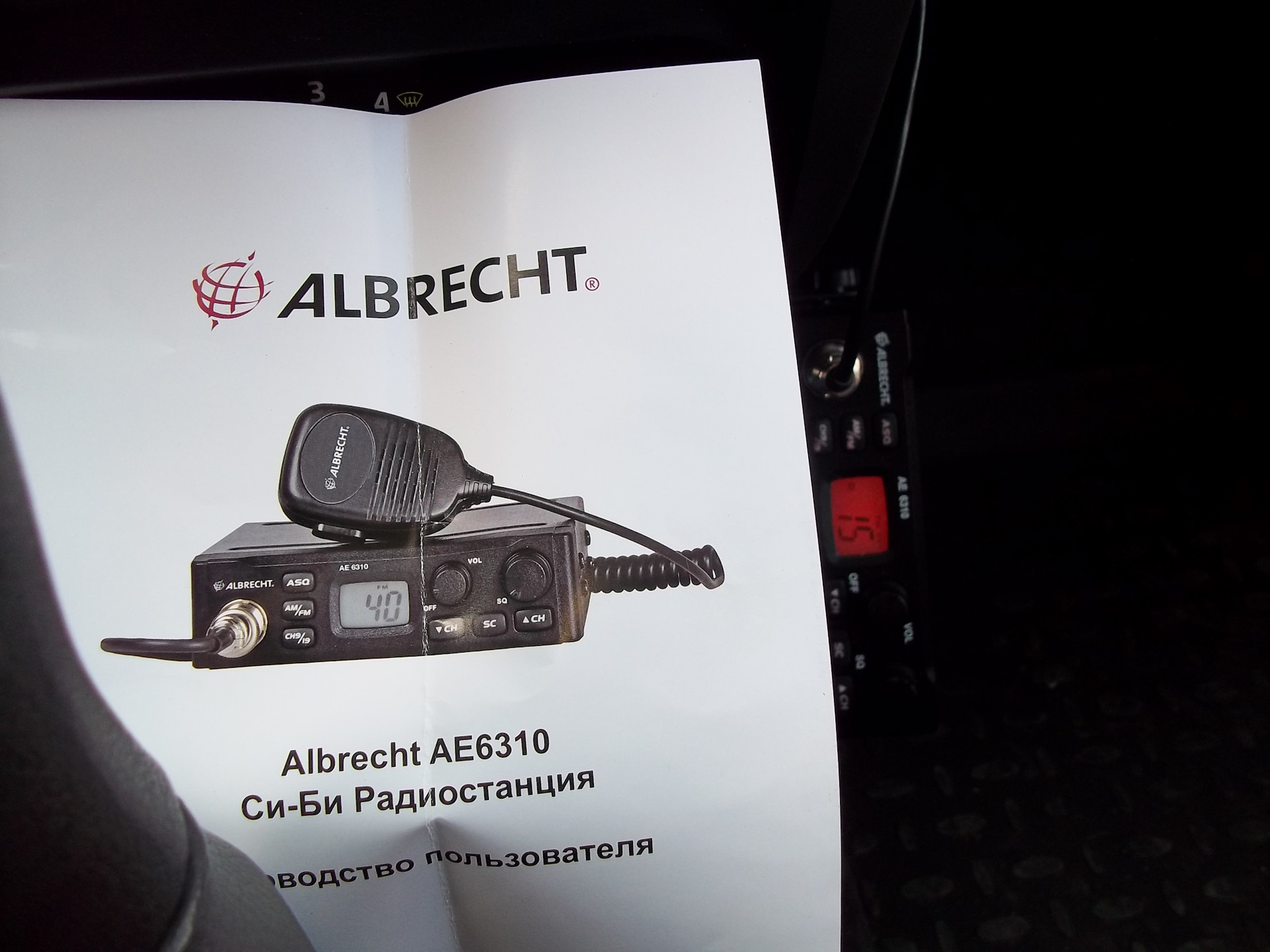 Albrecht ae 6310 схема - 94 фото