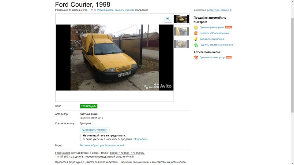 Встретил на просторах интернета свою бывшую — Ford Fiesta (Mk IV), 1,9 ...
