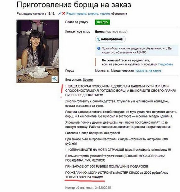 Красивая Подача Объявления О Знакомстве Красивая подача объявления о знакомстве