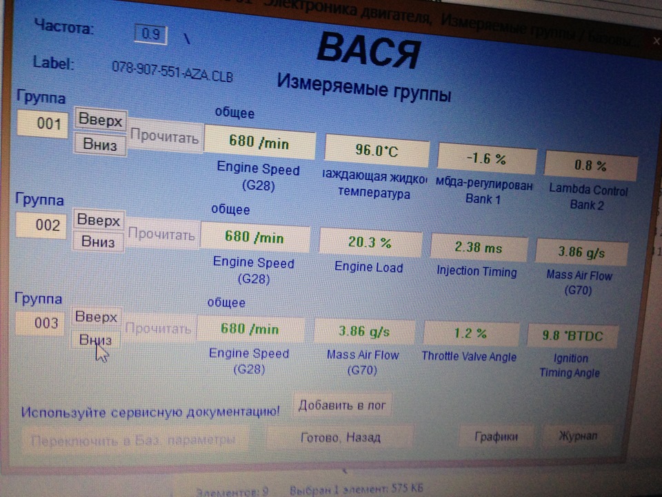 Тупит на старте — Audi A6 (C5), 2,7 л, 2002 года | своими руками | DRIVE2