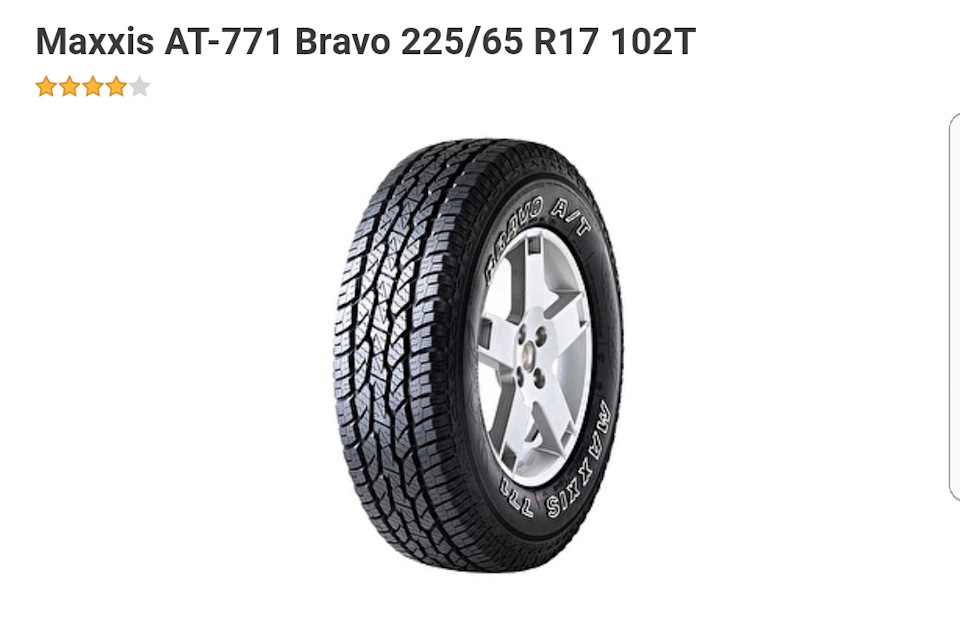 Maxxis 771. Максис Браво АТ 771. Maxxis at-771 Bravo. Максис АТ 771 Браво 215/65/16. Maxxis at-771 265/65 r17 112t.