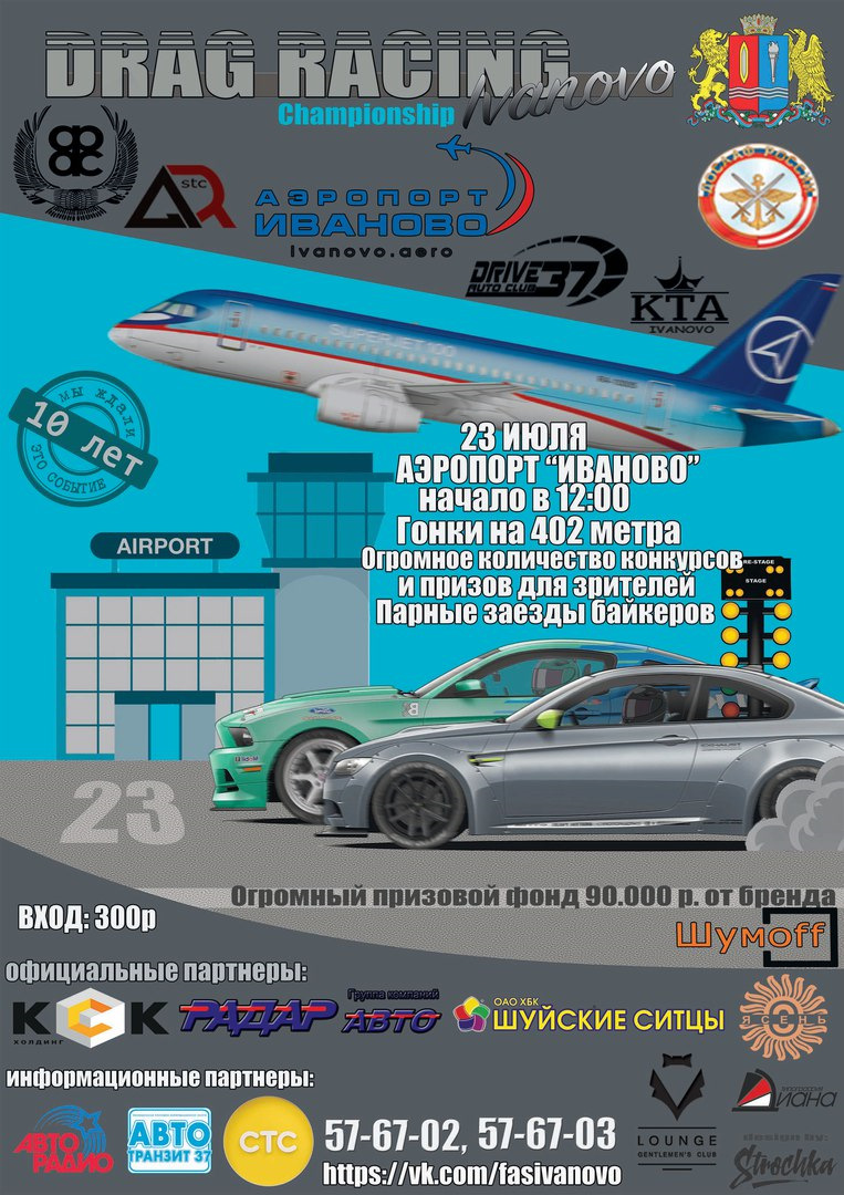 DRAG RACING IVANOVO CHAMPIONSHIP 2016 — Lada 21093i, 2 л, 2007 года |  соревнования | DRIVE2