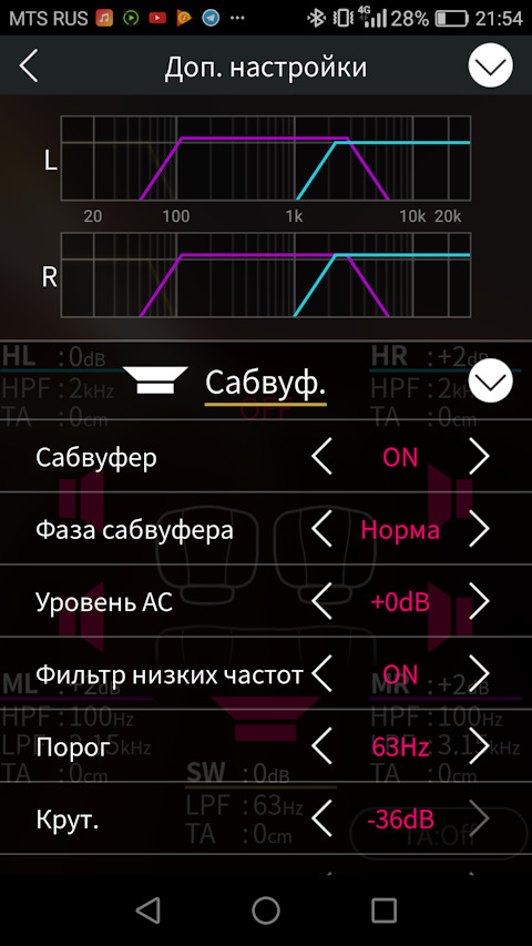 Pioneer настройки звука