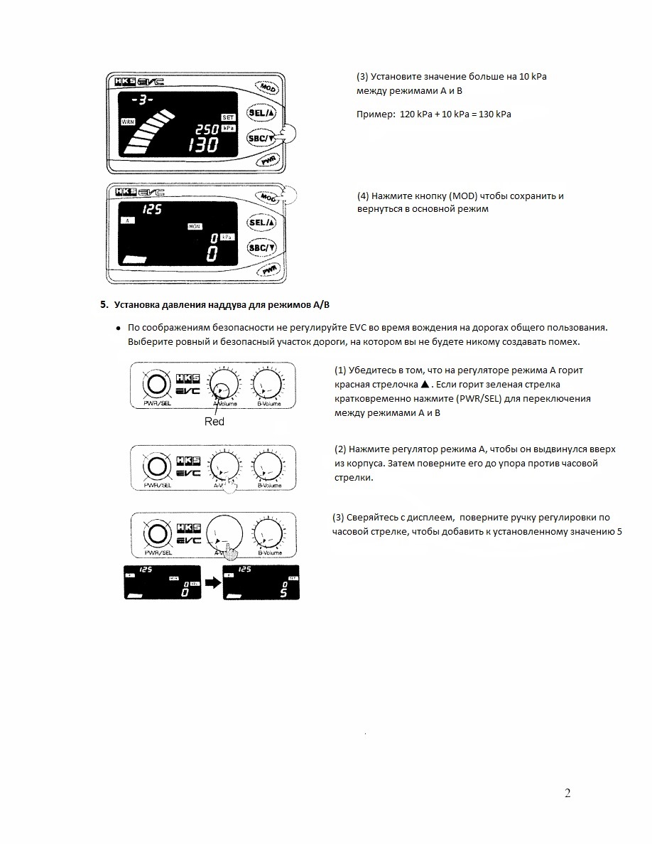 Hks evc 2 схема подключения