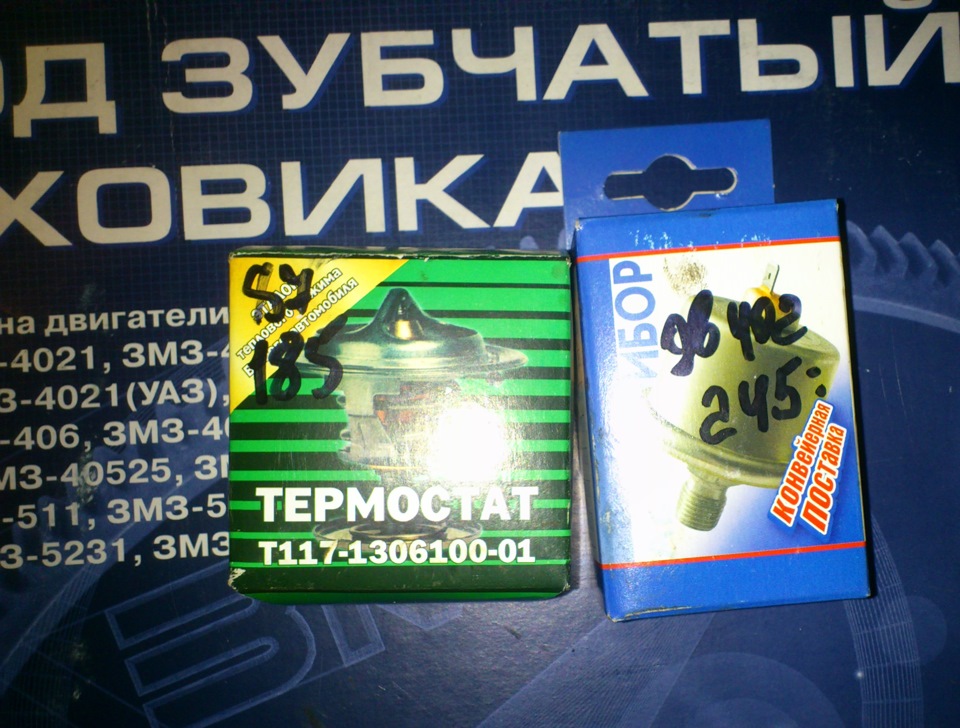 Будем перебирать двигатель рассходники ч1. — УАЗ 469, 2,5 л, 1990 года ...