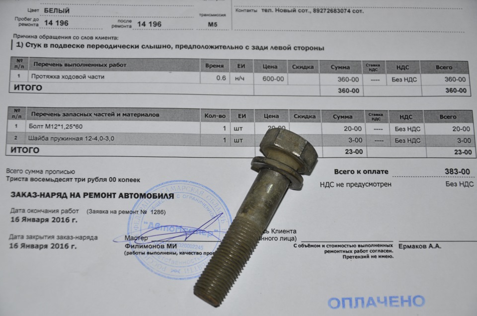 Застучала подвеска на ниве . Нива подготовка . — Lada 2131, 1,7 л, 2013 ...