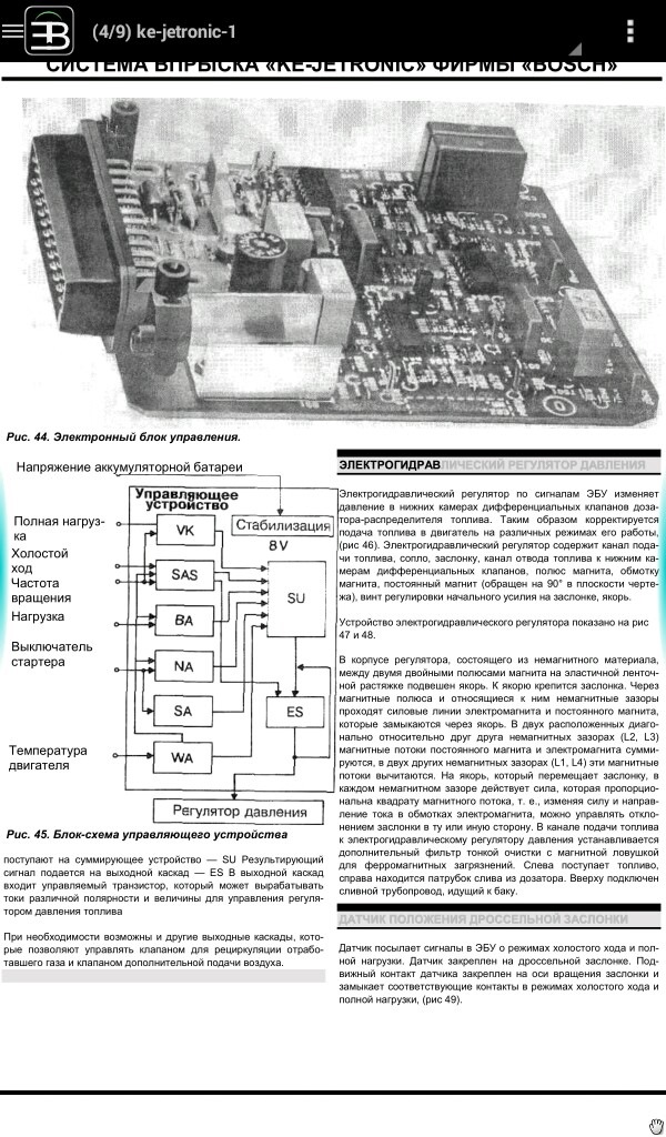 Invent jetronic 2 схема подключения