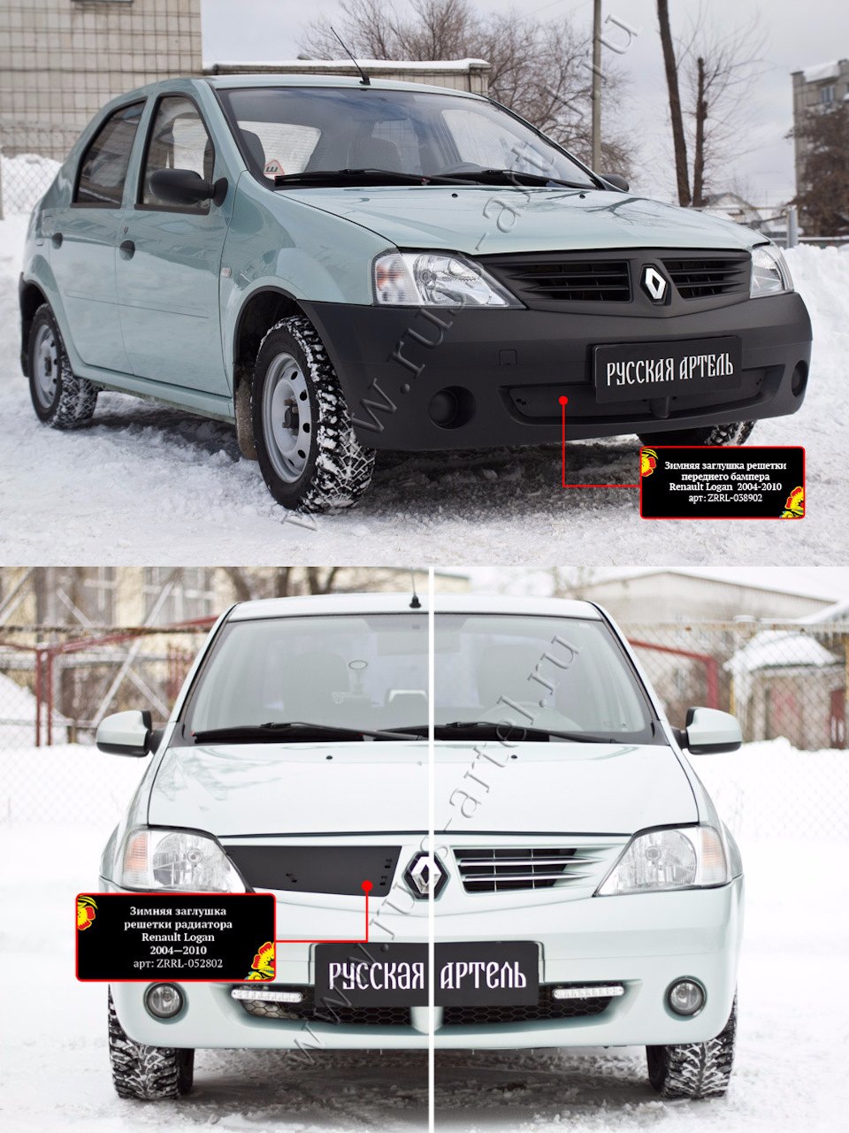 Полезное дополнительное оборудование для Renault Logan 2004-2010,  2010-2013, 2014- — Русская Артель на DRIVE2