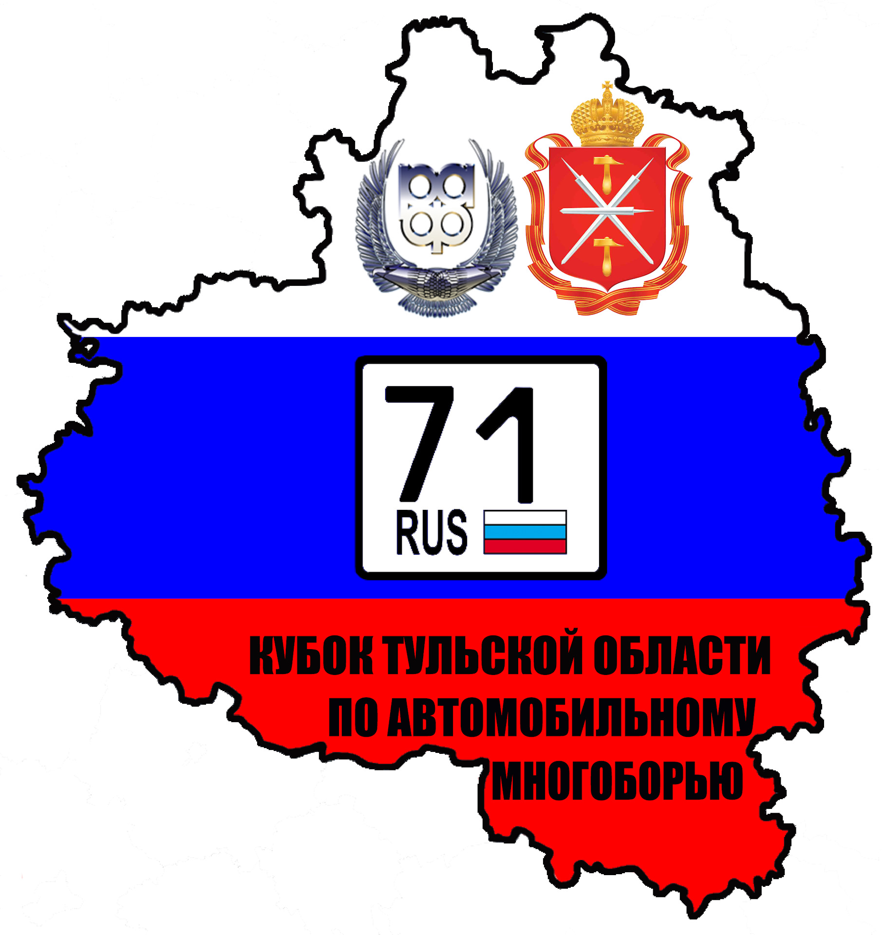 Министерство спорта тульской области. РОО автомобильного спорта Амурской области. 20 Мая 2017.