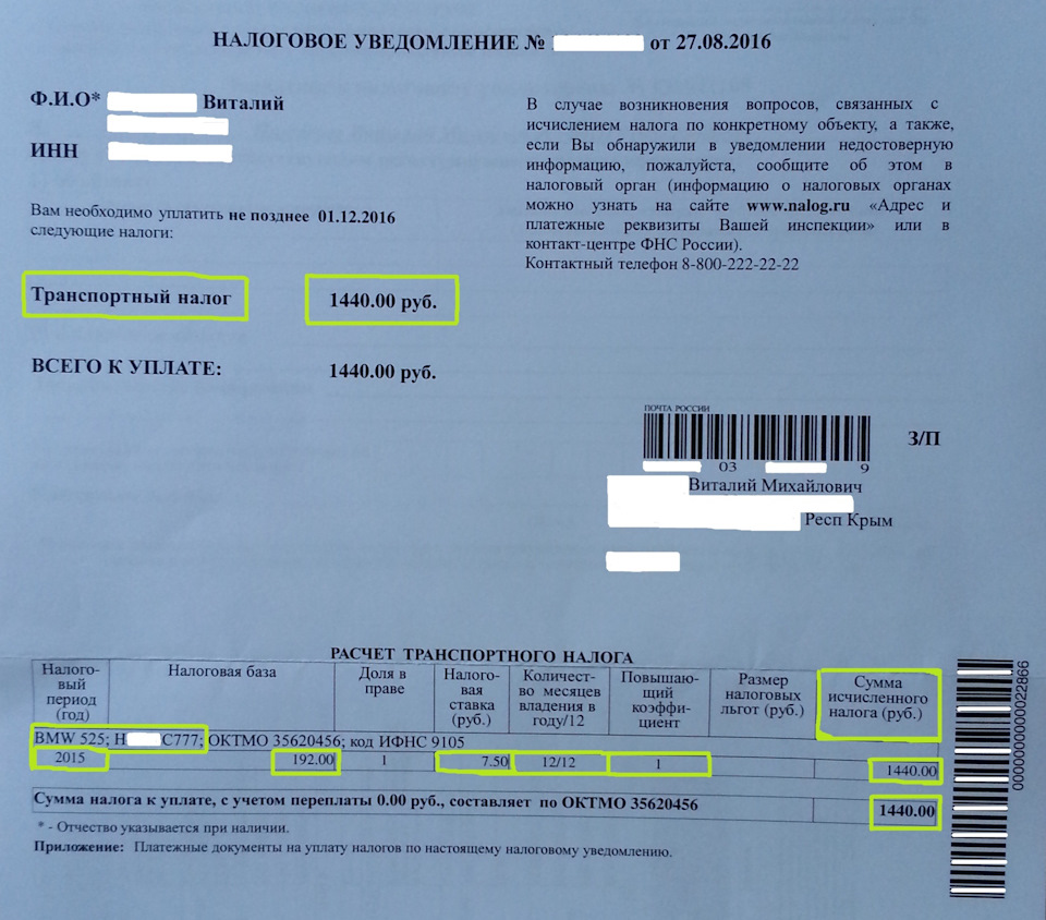 Транспортный налог в Крыму — BMW 5 series (E34), 2,5 л, 1992 года | налоги  и пошлины | DRIVE2