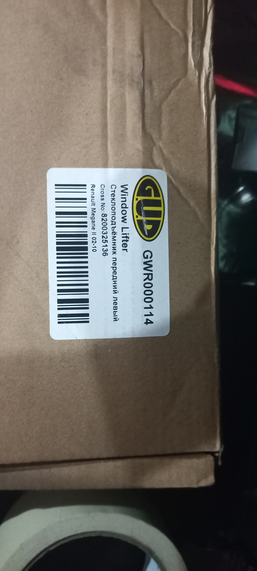 8200325136 Стеклоподъемник передний левый Рено Megane 2 электрический ...