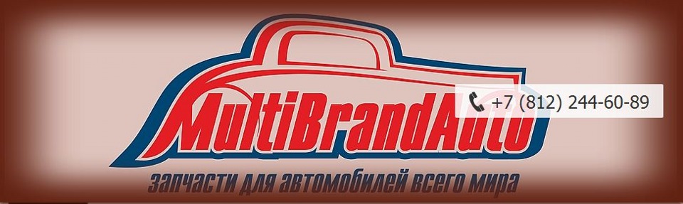 Мультибренд авто что это. Смотреть фото Мультибренд авто что это. Смотреть картинку Мультибренд авто что это. Картинка про Мультибренд авто что это. Фото Мультибренд авто что это
