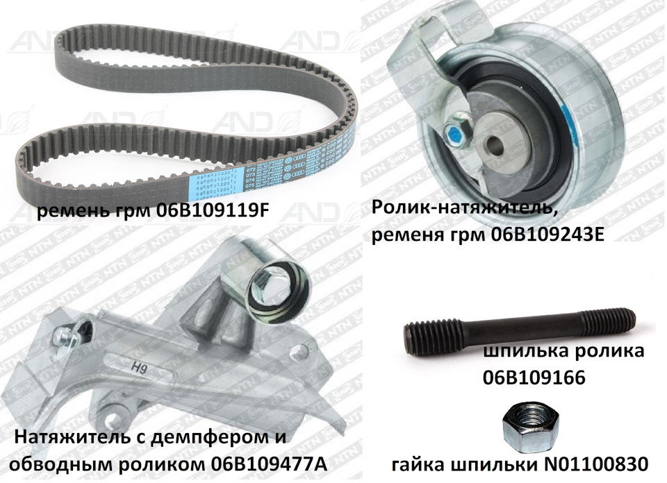 Ремень грм 1.8. Комплект ремень ГРМ Фольксваген б5 1.8 турбо. Натяжитель ремня ГРМ Пассат б5 1.8. Ремень ГРМ VW Passat b5 1.8t. Натяжной ролик ГРМ Passat b5.