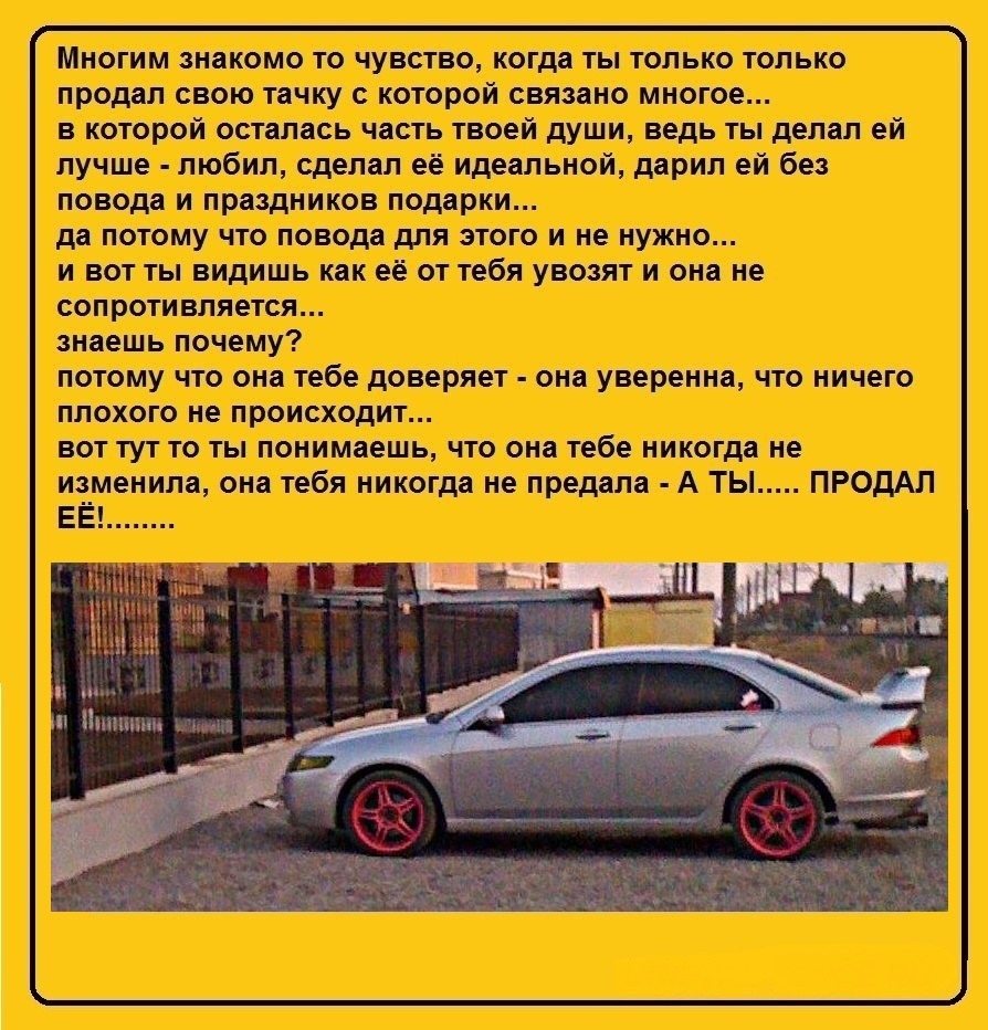 Первая машина, как первая любовь)никогда не забудеш… — Honda Accord (7G), 2  л, 2004 года | фотография | DRIVE2