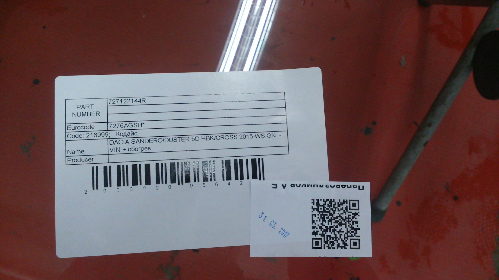 Замена лобового стекла по Каско — Renault Duster (1G), 2 л, 2016 года ...