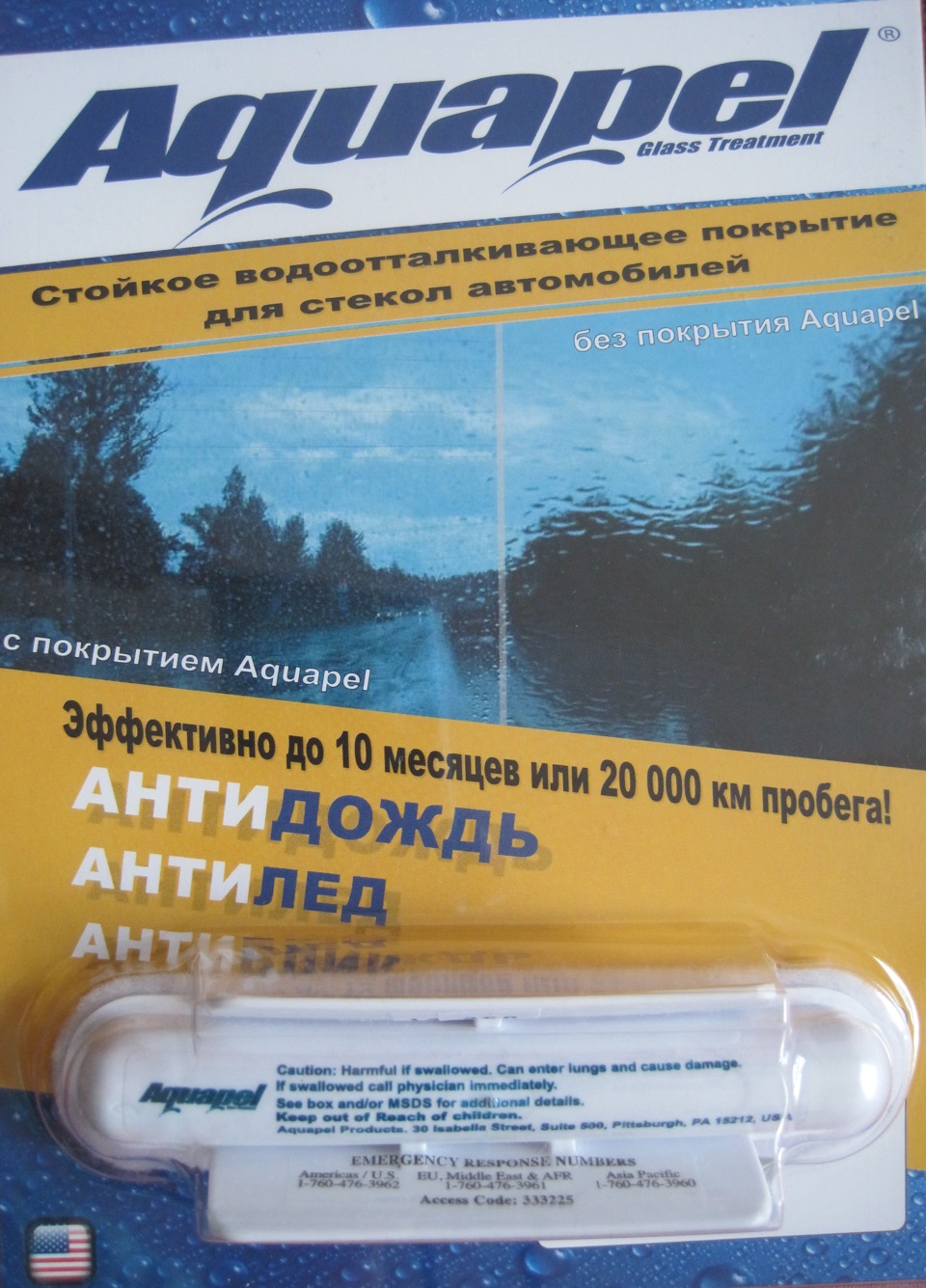 Камера заднего вида и антидождь — Renault Logan (2G), 1,6 л, 2014 года ...