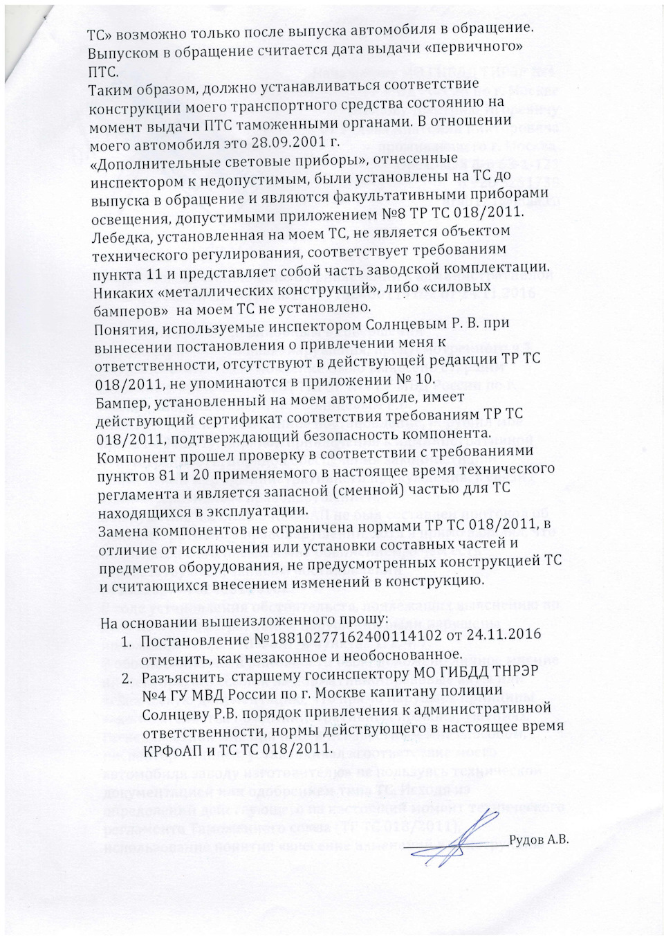 Фото в бортжурнале Toyota Land Cruiser 80