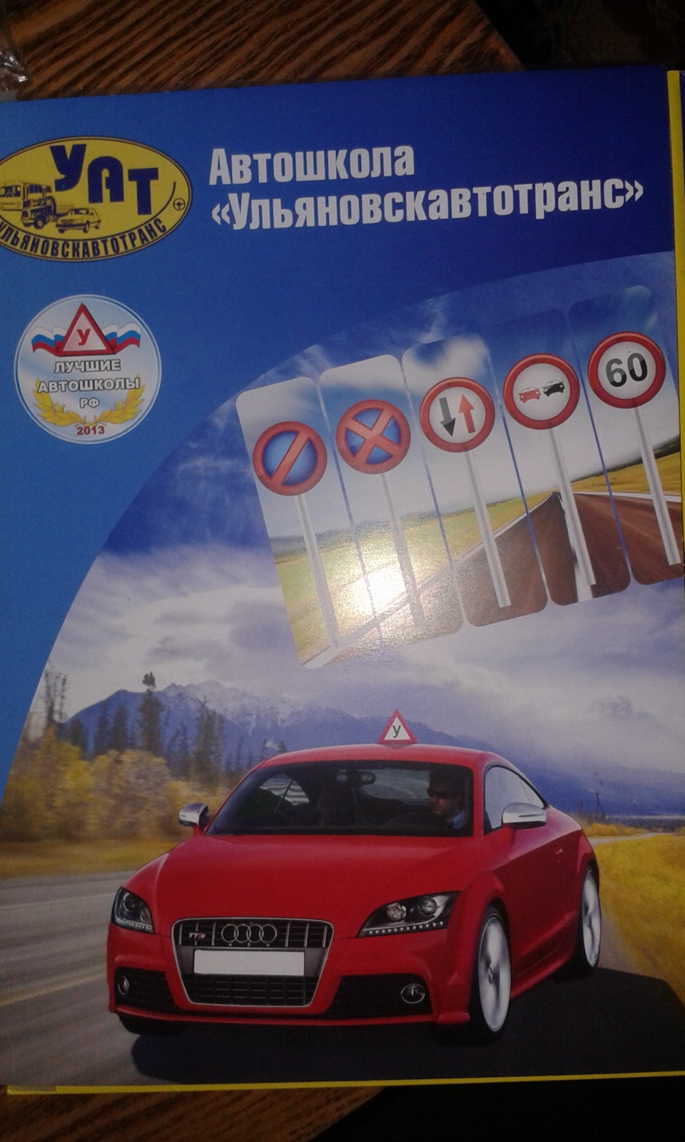 День рождения.Сдача теории в ГАИ) — Lada 21047, 1,5 л, 2000 года ...