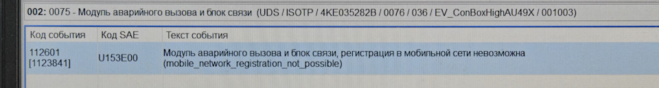 Сос ошибка. Сос ошибка
