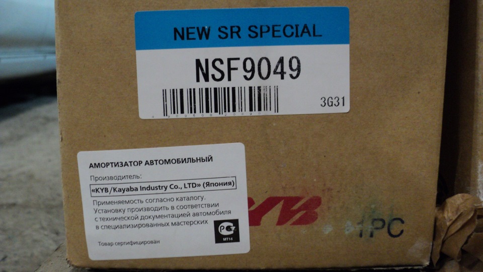 NSF9049 Амортизатор задний (левый/правый). Серия NewSR