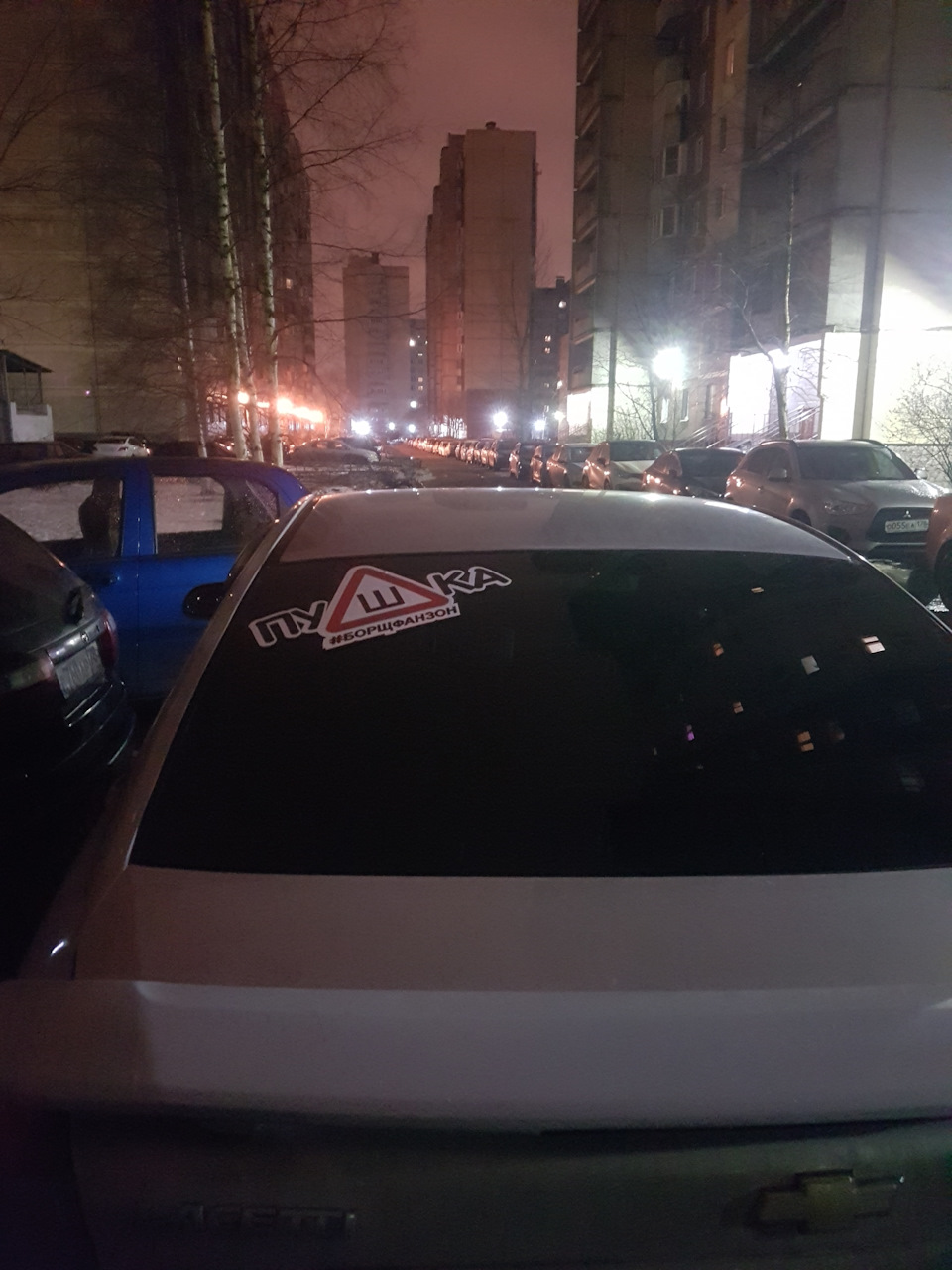 Наклейка "Ш" — Chevrolet Lacetti Sedan, 1,6 л, 2008 года | аксессуары ...