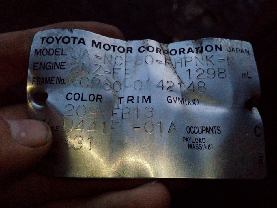 Фото в бортжурнале Toyota Funcargo