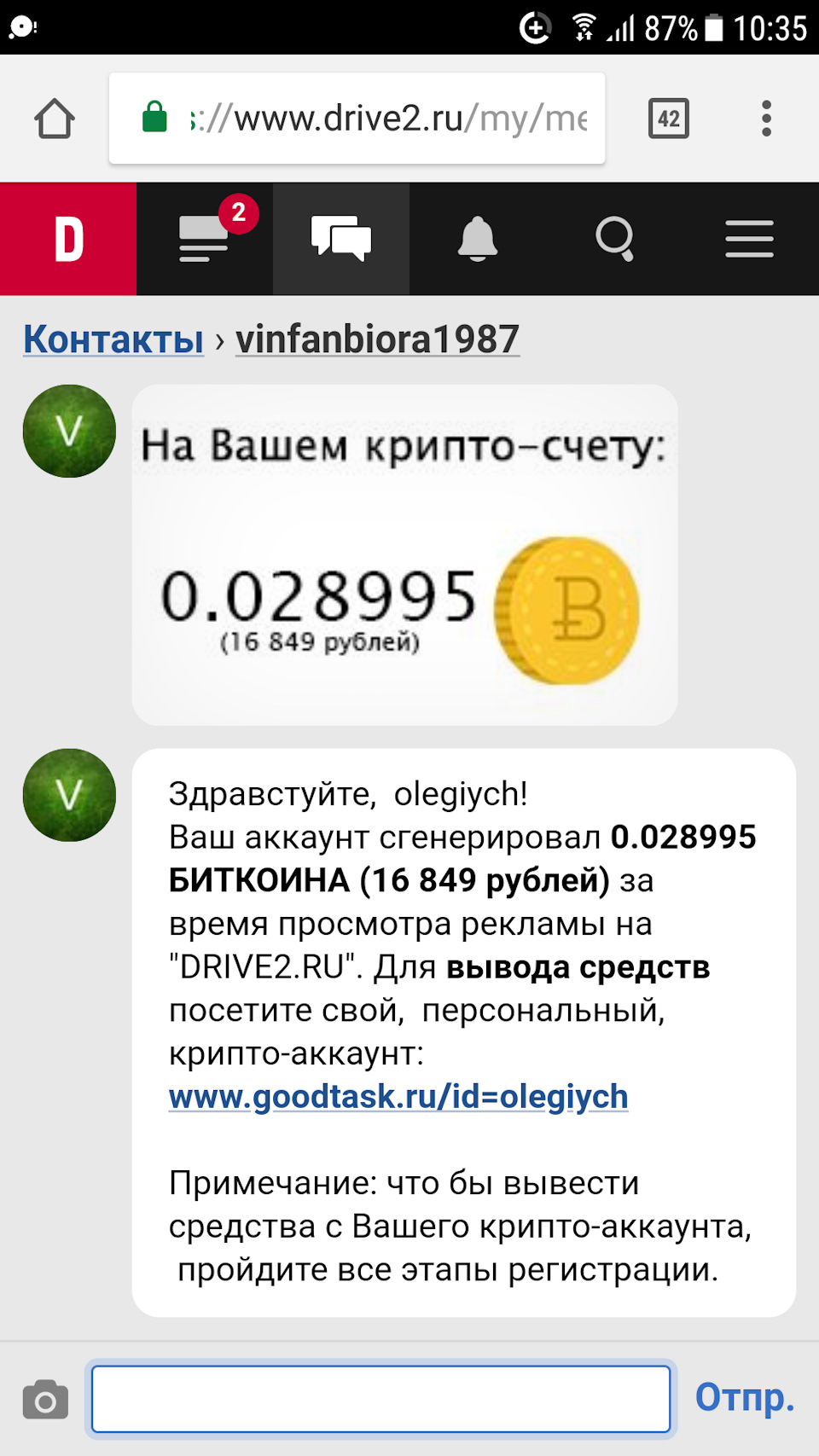 Достали уже с этими биткоинами — DRIVE2