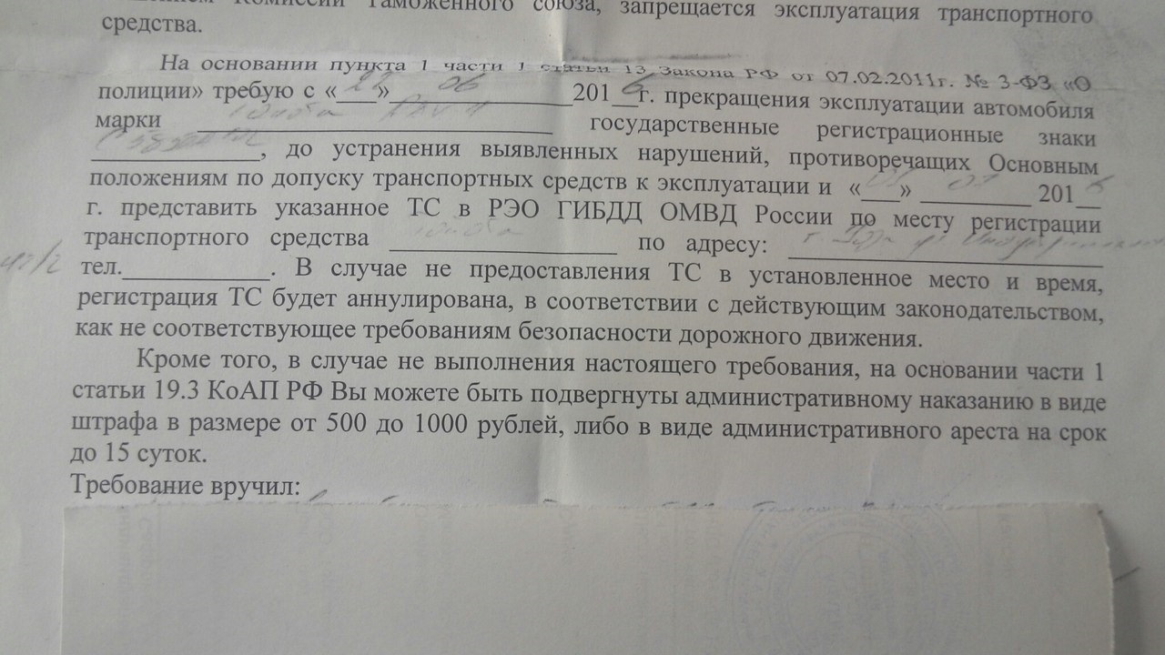 Внесение изменений в конструкцию ТС (или как все начиналось и чем  закончилось) — DRIVE2