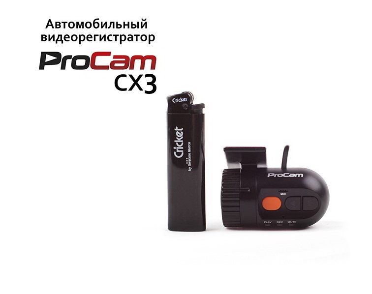 Видеорегистратор pro. Видеорегистратор PROCAM cx3. PROCAM cx3 инструкция. Видеорегистратор PROCAM cx3 инструкция. Видеорегистратор ваш надежный Спутник