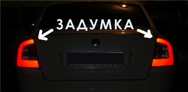 Задние светодиодные фонари своими руками фото 466