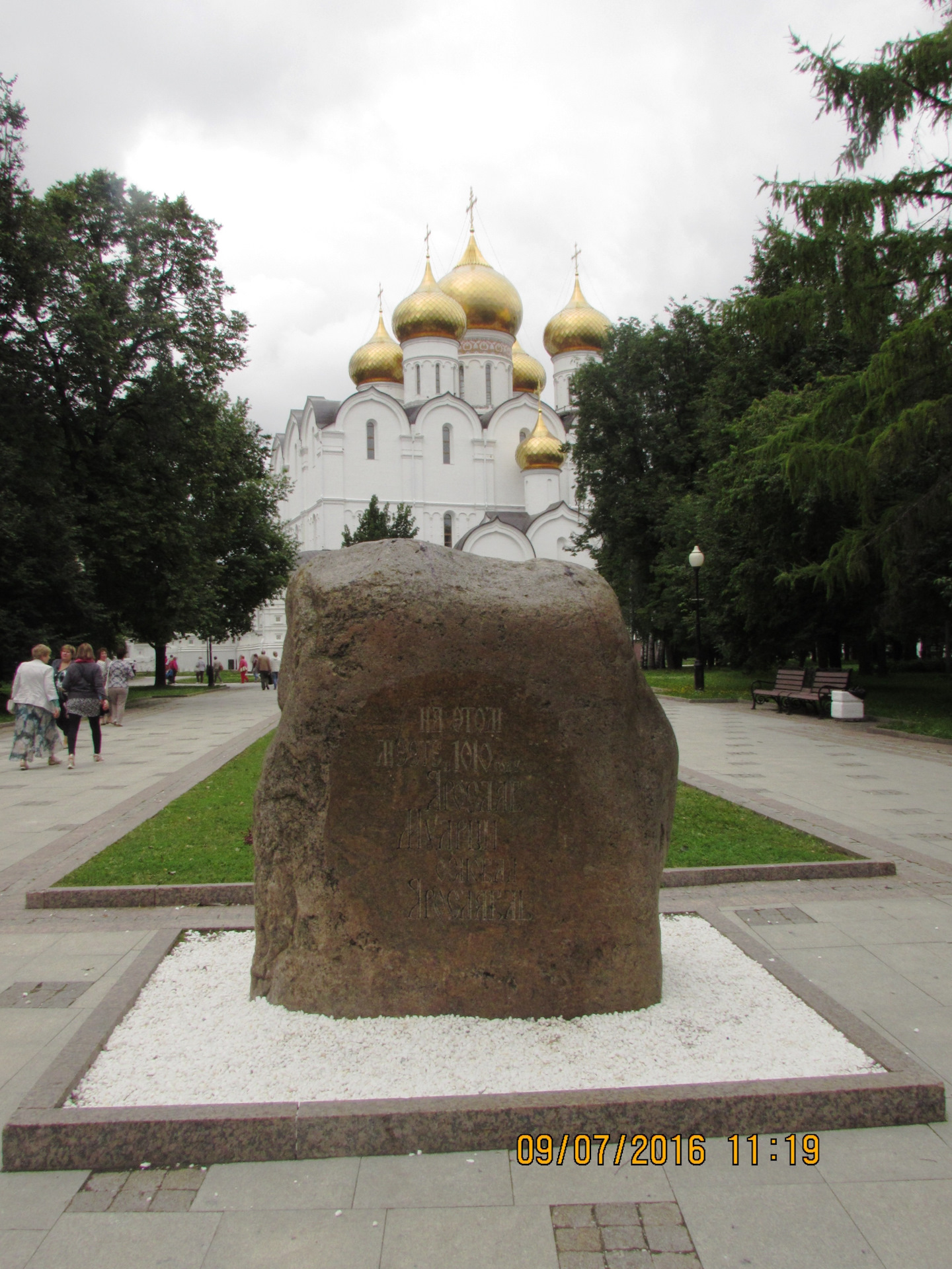 Фото на камне в ярославле