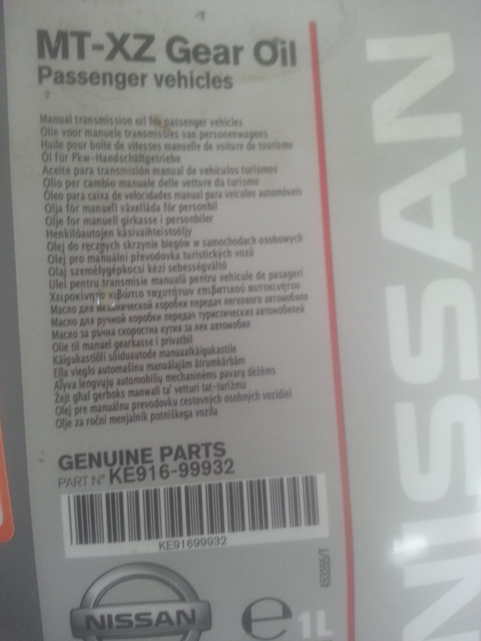 KE91699932 Nissan Gear Oil MTZX GL-5 75w80 (1 л.) NISSAN INFINITI ...