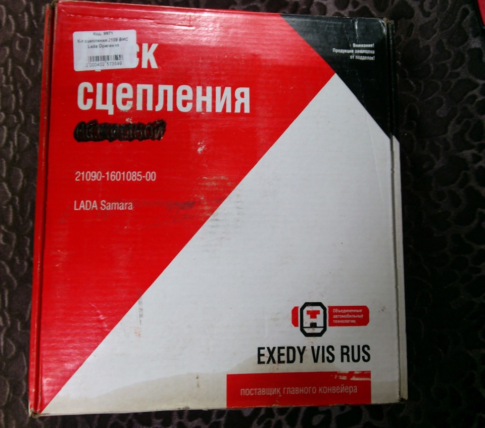 Сцепление? Не, не слышал. — Lada 21093i, 1,5 л, 2003 года | своими руками |  DRIVE2