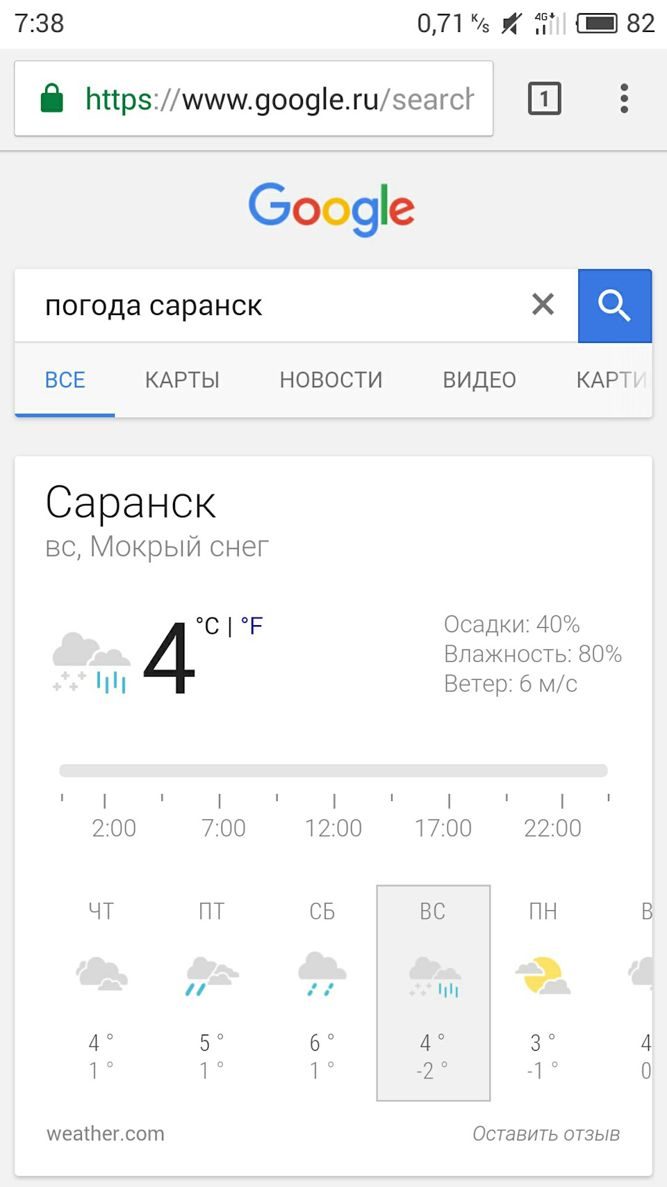 Погода саранск на 3 дня точный прогноз. Погода в Саранске. Погода в Саранске на неделю. Погода в ссаранс. Саранск климат.