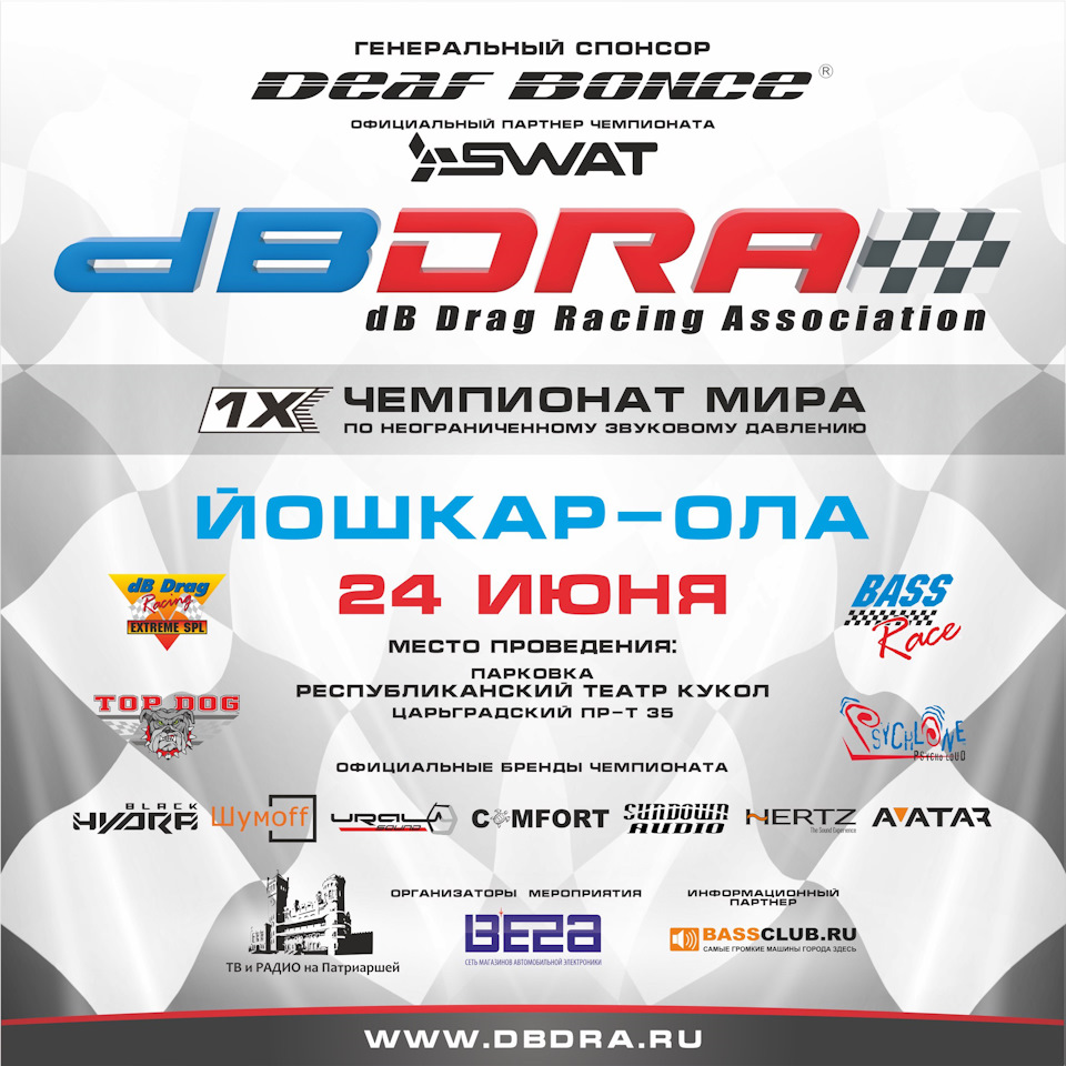 db Drag — Йошкар-Ола, 24 июня — Сообщество «Автозвук» на DRIVE2