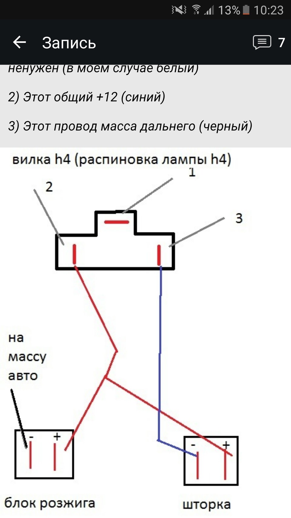 Распиновка лампы d1s схема