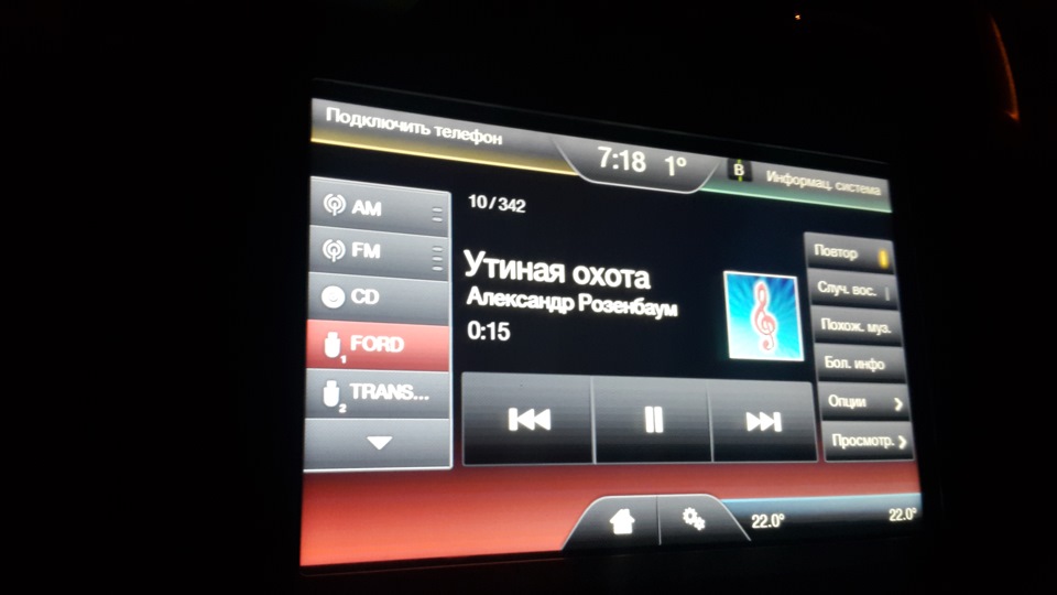 Будет так. — Ford Mondeo V