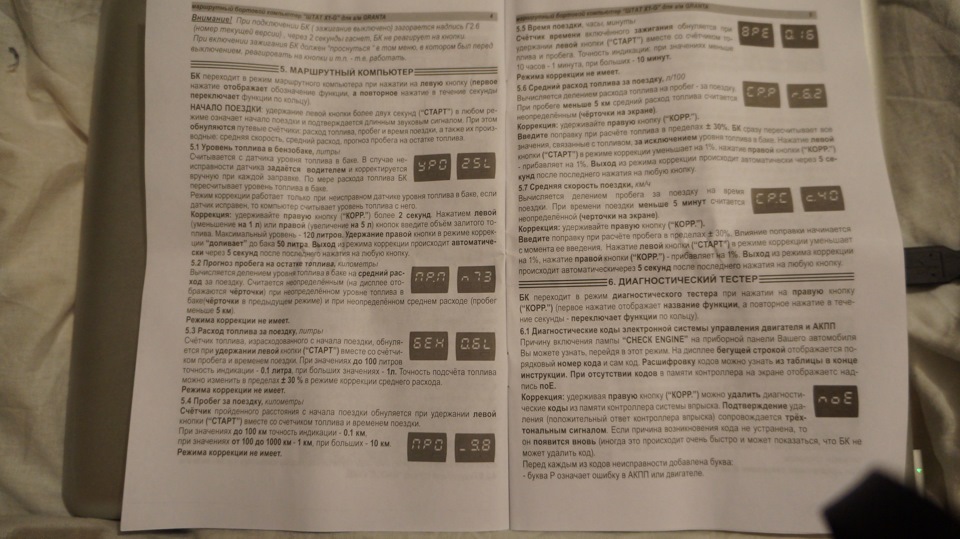 Купил таки ШТАТ Х1 — Lada Гранта (1G), 1,6 л, 2012 года | электроника ...
