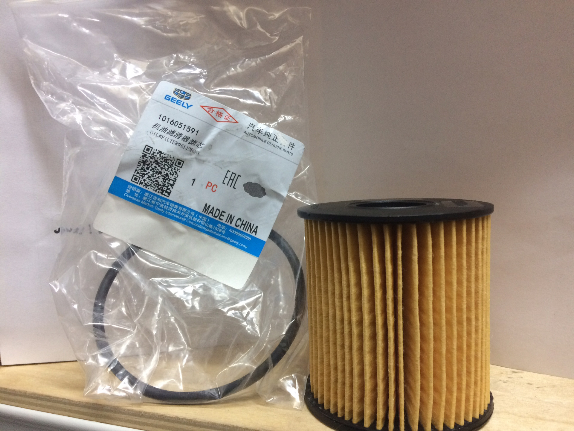 Geely emgrand x7 фильтр масляный. 1056006100 geely фильтр масляный. Geely emgrand 2023 фильтра. Geely emgrand 2023 фильтра. Салонный фильтр emgrand ec7.
