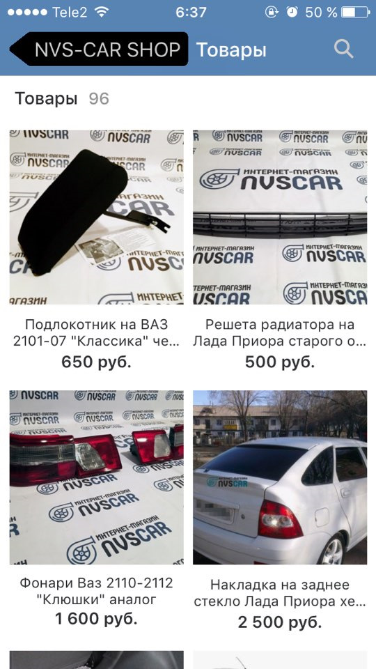 Нвс ставрополь. NVS car shop. NVS car интернет магазин. Промокоды на NVS car shop. НВС кар официальный сайт.