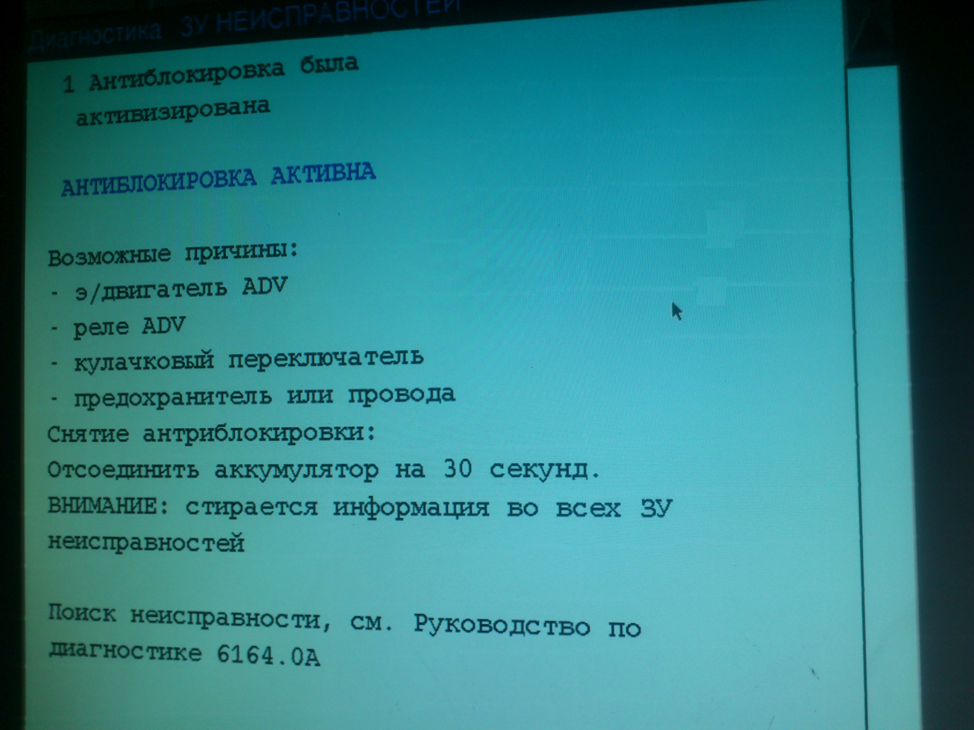 Диагностика — BMW 7 series (E32), 3,5 л, 1990 года | электроника | DRIVE2