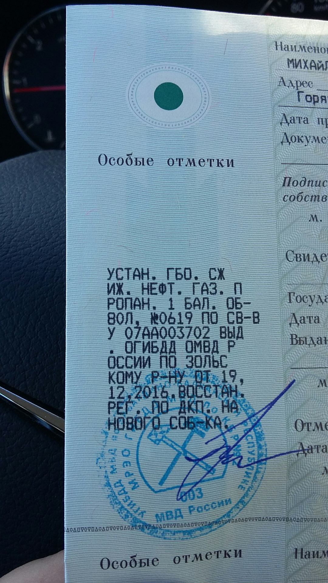 Я оформил ГБО. — УАЗ Patriot, 2,7 л, 2016 года | тюнинг | DRIVE2