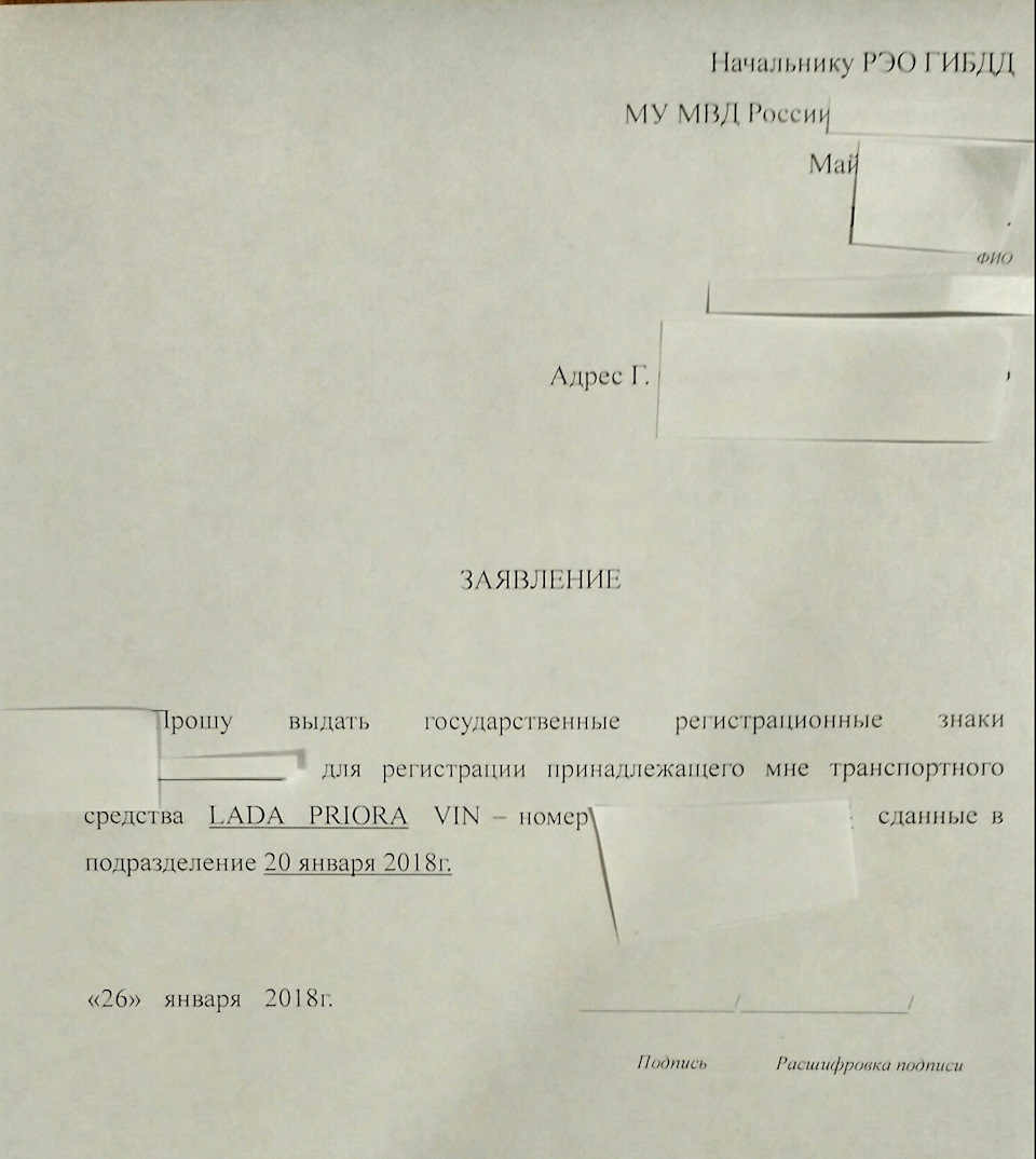 Переоформление авто теперь через ГОСУСЛУГИ — Lada Приора хэтчбек, 1,5 л,  2010 года | налоги и пошлины | DRIVE2