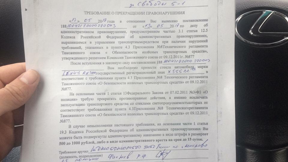 Требование о прекращении противоправных действий по осаго