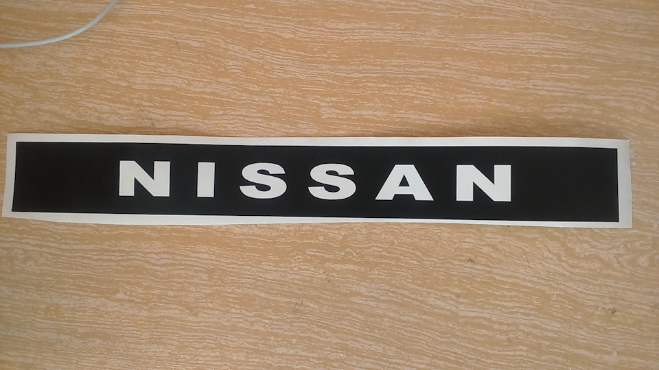 Наклейка на стоп — Nissan Qashqai (1G), 1,6 л, 2009 года | стайлинг ...